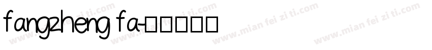 fangzheng fa字体转换